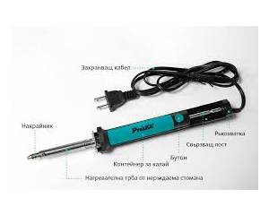 si-211 proskit soldering and disoldring
